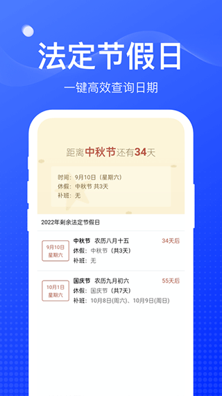 周到工具箱app软件封面