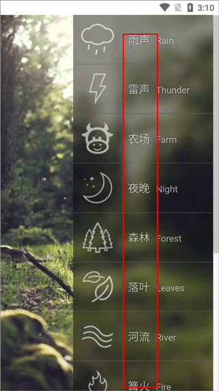 全能优化助手白噪音界面