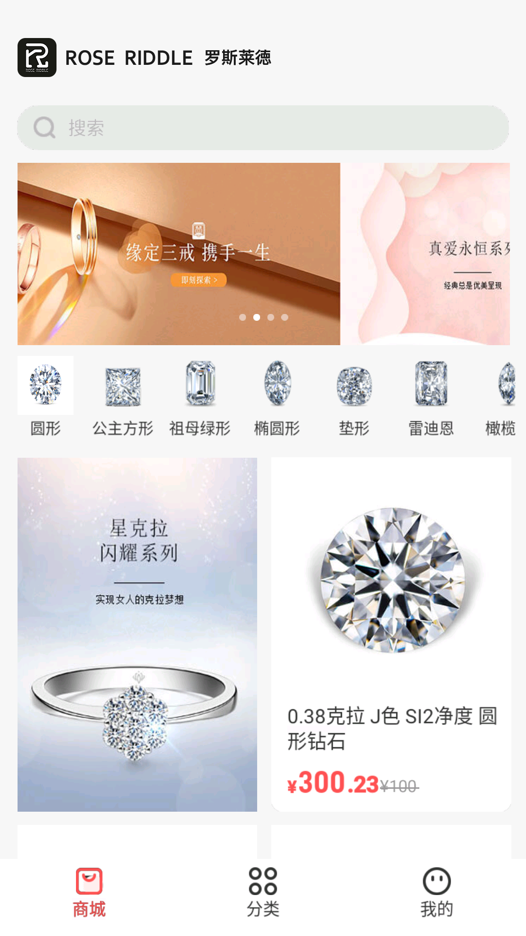 罗斯莱徳软件封面