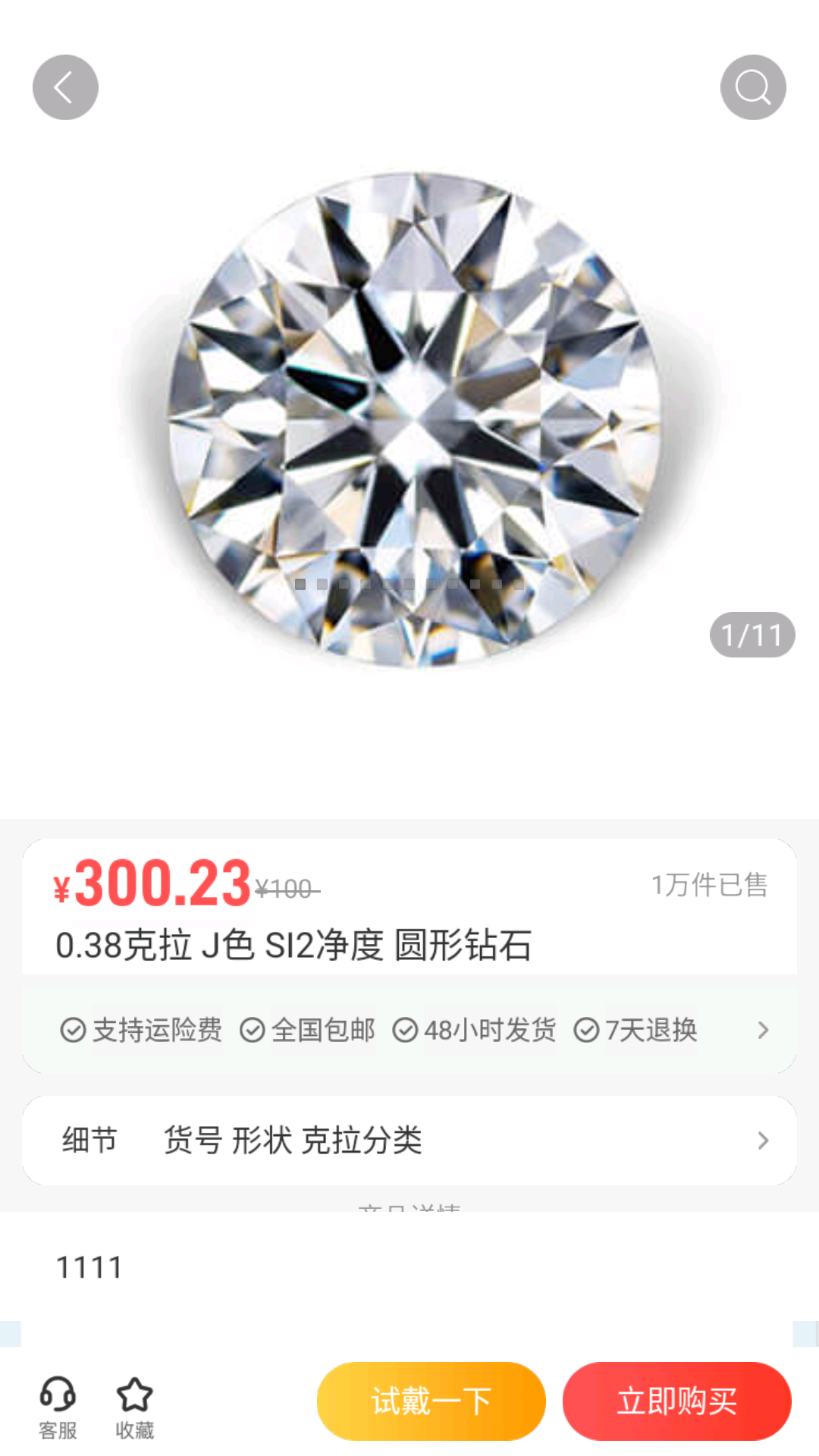 罗斯莱徳软件封面
