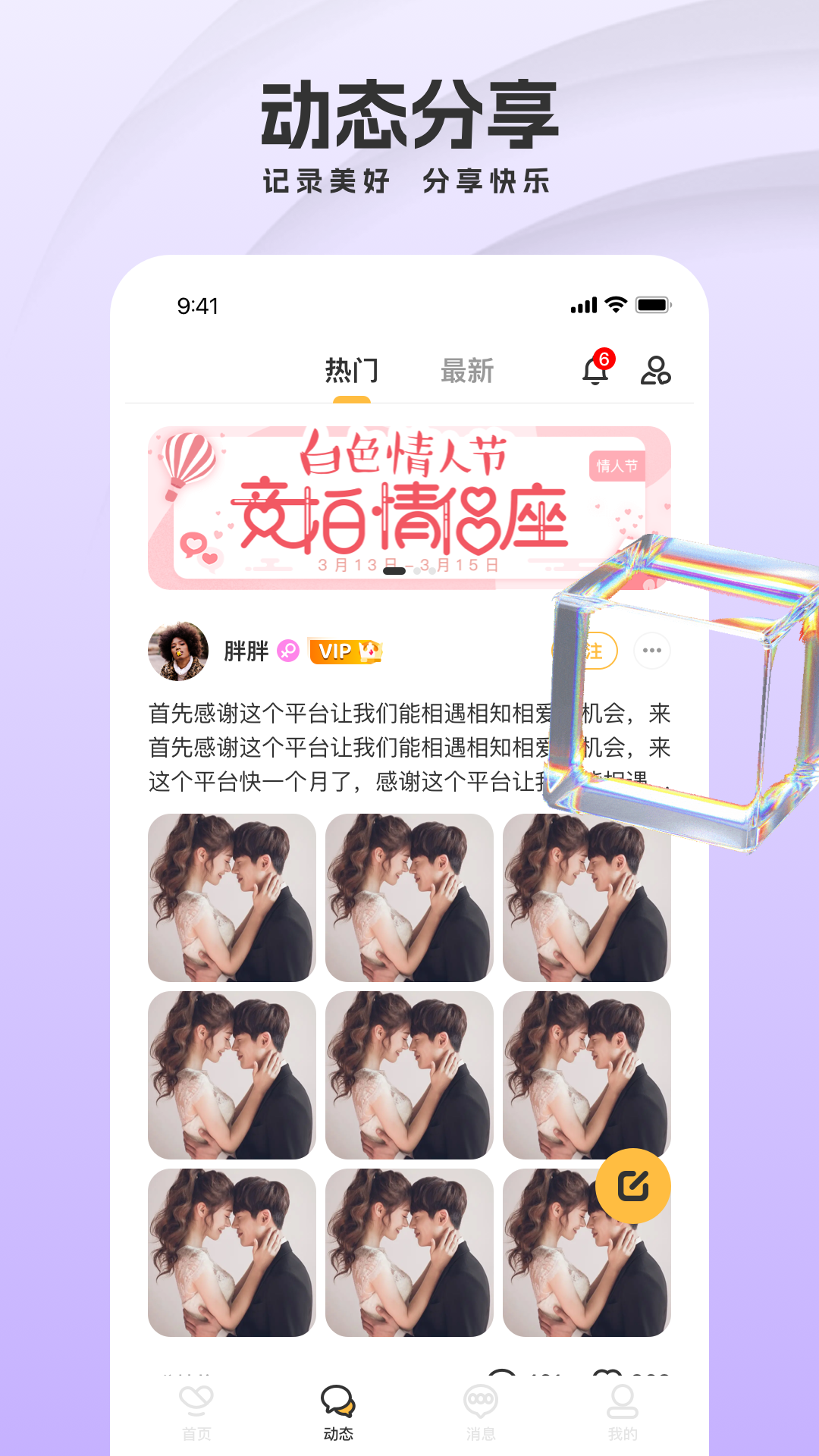 爱聊天第2张手机截图