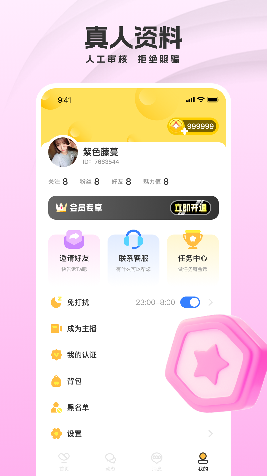 爱聊天第4张手机截图