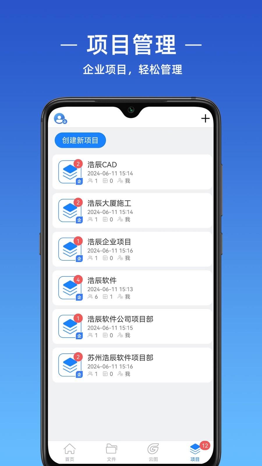 浩辰CAD软件封面