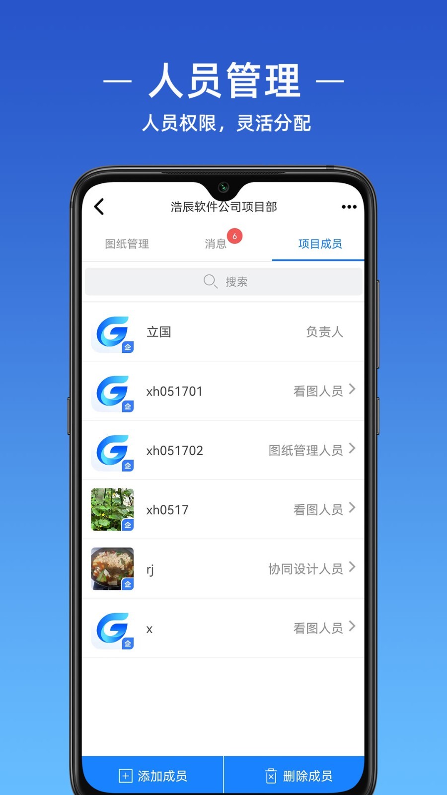 浩辰CAD软件封面