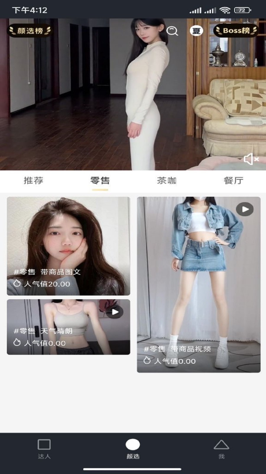 夏软件封面