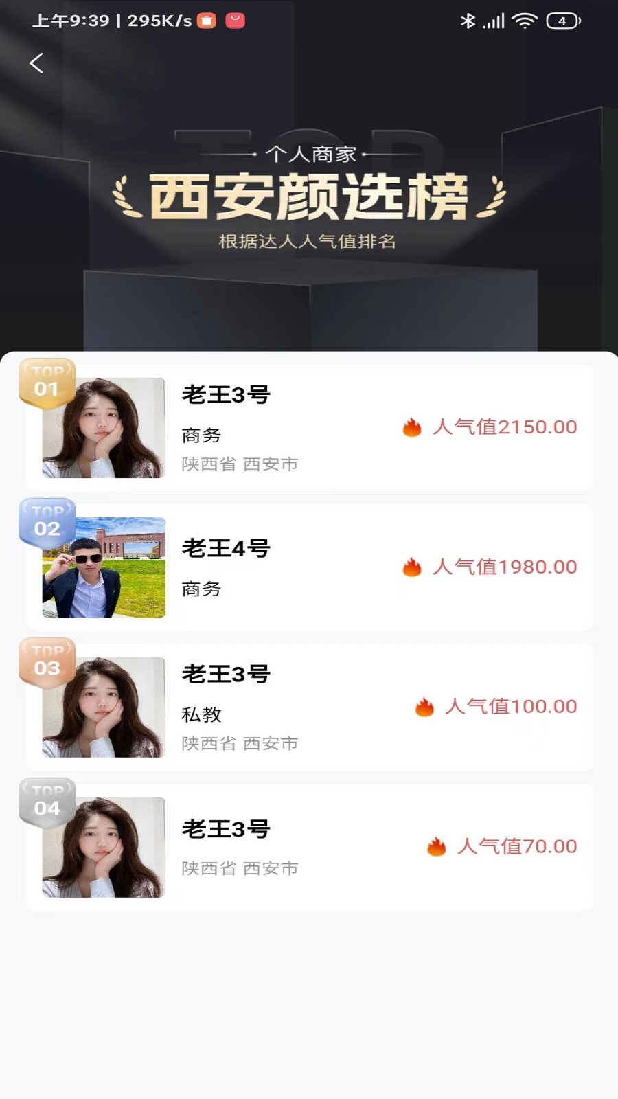 夏软件封面