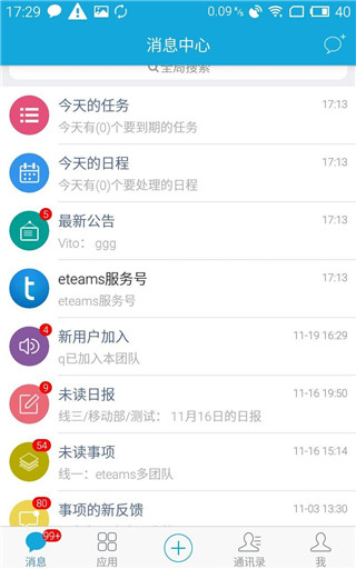 eteams第1张手机截图