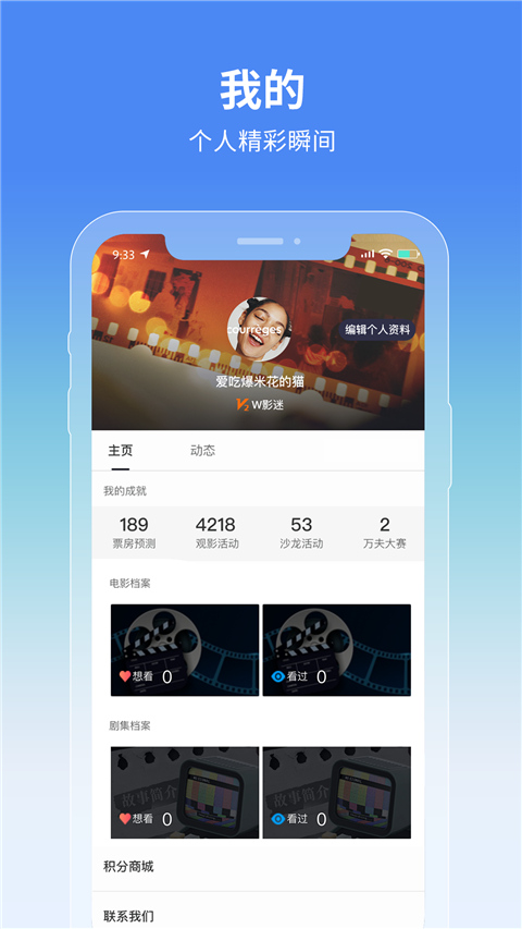 万夫观影app软件封面