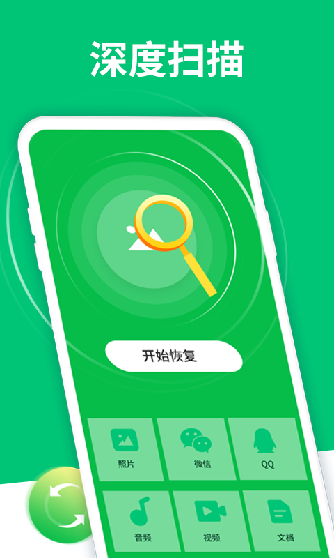 数据恢复助手软件封面
