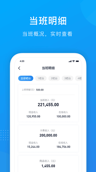 掌上8圈app软件封面