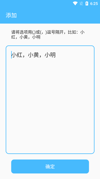 抽签器app软件封面