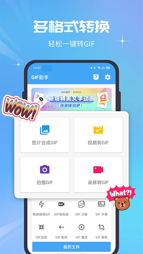 gif助手软件封面