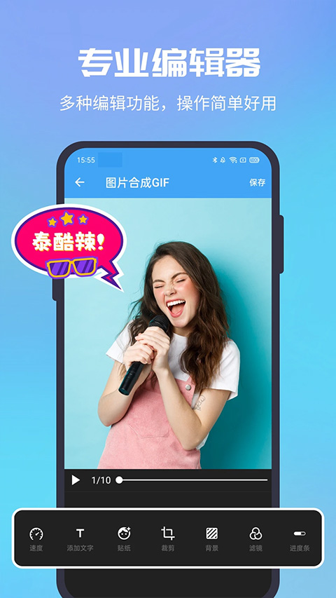 gif助手软件封面