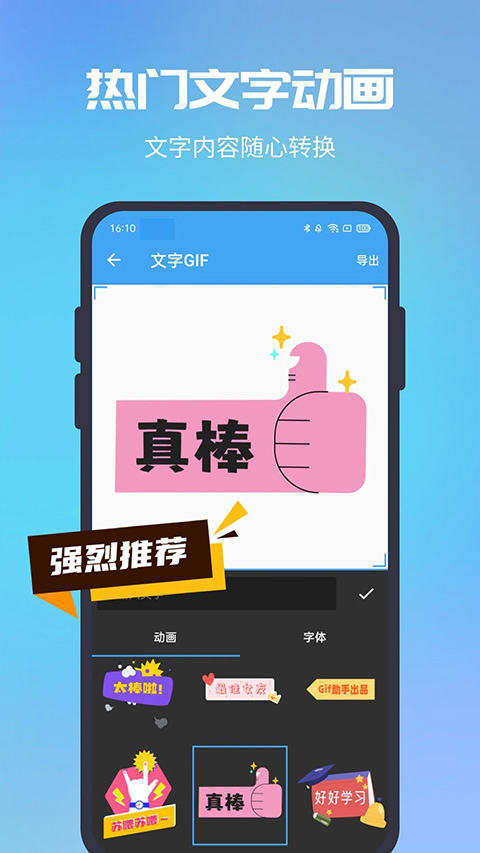 gif助手软件封面