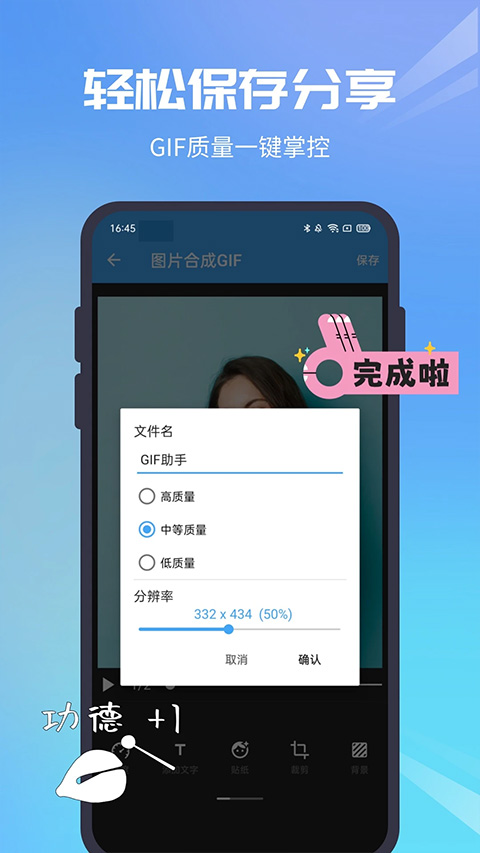 gif助手软件封面