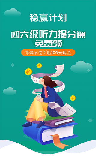 爱秀英语app软件封面