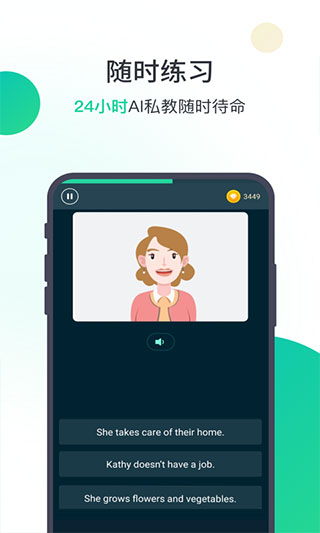 爱秀英语app软件封面