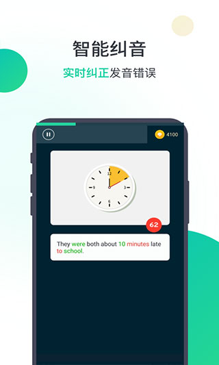 爱秀英语app软件封面