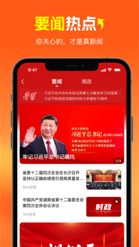 风芒app软件封面