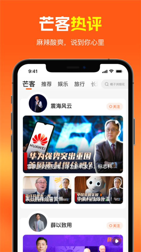 风芒app软件封面