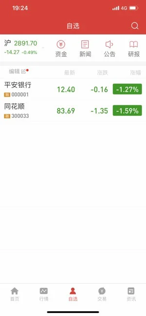 江海锦龙综合版软件封面