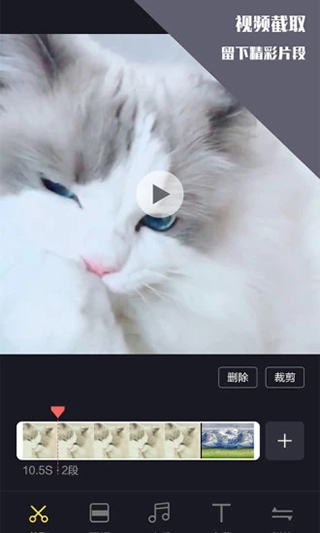 视频剪辑王app软件封面