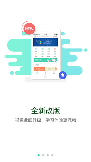 中国烟草网络学院app软件封面