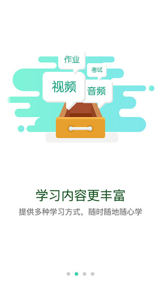 中国烟草网络学院app软件封面