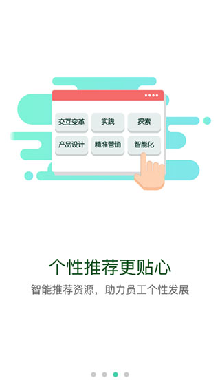 中国烟草网络学院app软件封面