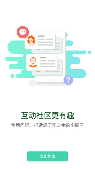 中国烟草网络学院app软件封面