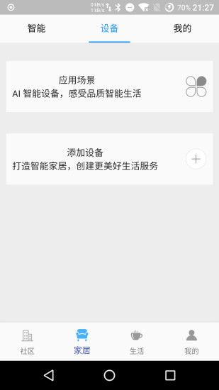 达管家app软件封面
