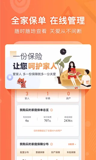 阳光车生活app软件封面