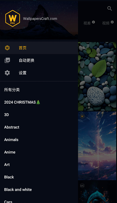 Wallcraft中文版软件封面