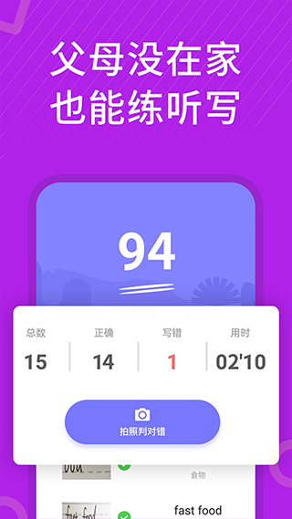 小学英语同步辅导app软件封面