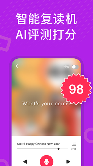 小学英语同步辅导app软件封面