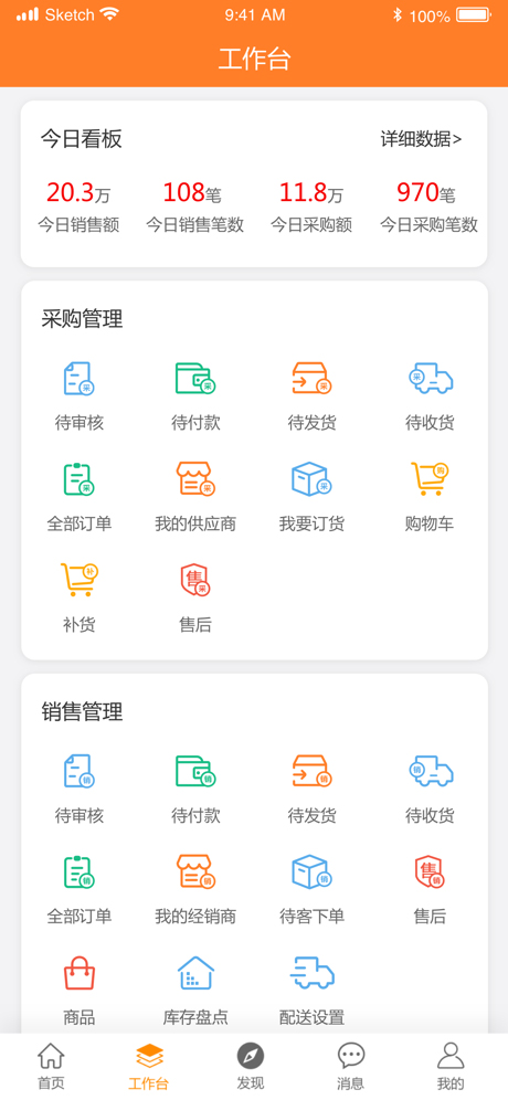 农业银行e管家软件封面