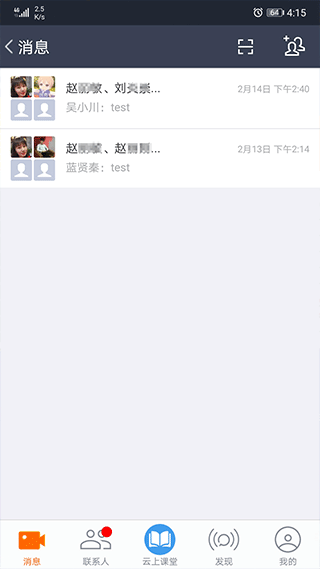 云上教育app软件封面