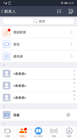 云上教育app软件封面