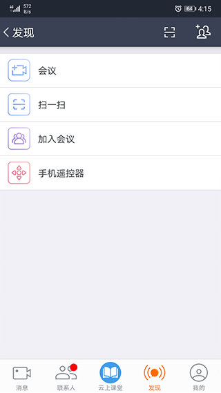 云上教育app软件封面