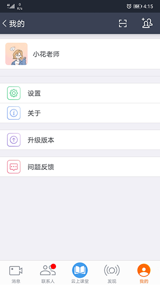 云上教育app软件封面