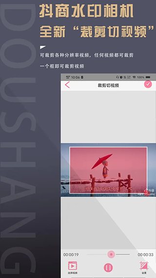 抖商水印相机app软件封面