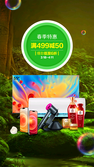 软件启动界面