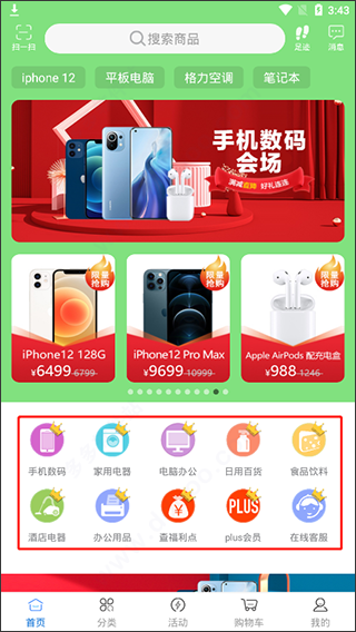 主界面功能模板