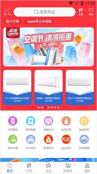 万翔商城app软件封面