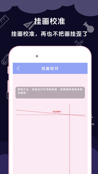 ar尺子测量app软件封面
