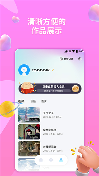 格式转换器软件封面