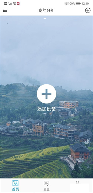 添加设备界面