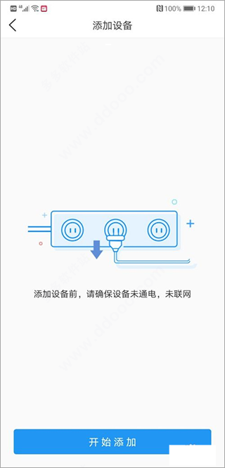 开始添加界面