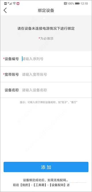 输入信息界面