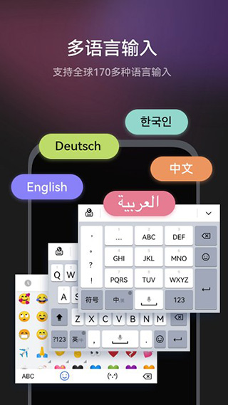 小艺输入法app软件封面